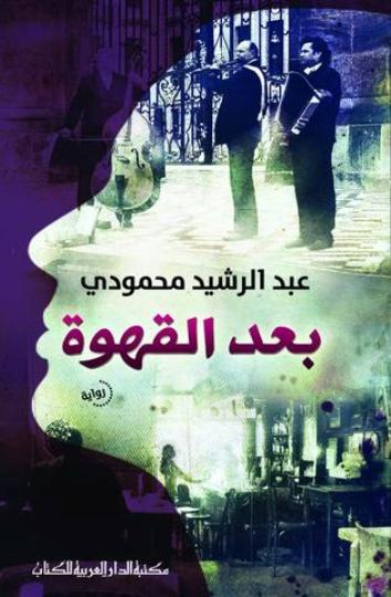 فوز سعودي ولبناني وأردني وتونسي ومصري وإيطالي بجائزة الشيخ زايد للكتاب
