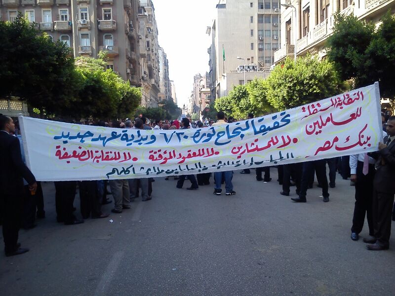 محدث بالفيديو- إغلاق شارع محمد فريد أمام حركة المرور بعد تظاهر العشرات من العاملين ببنك مصر