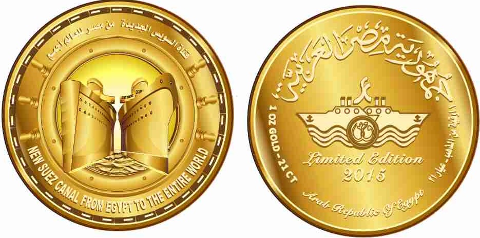 وزارة المالية تبدأ بيع الإصدارات التذكارية الذهبية لقناة السويس