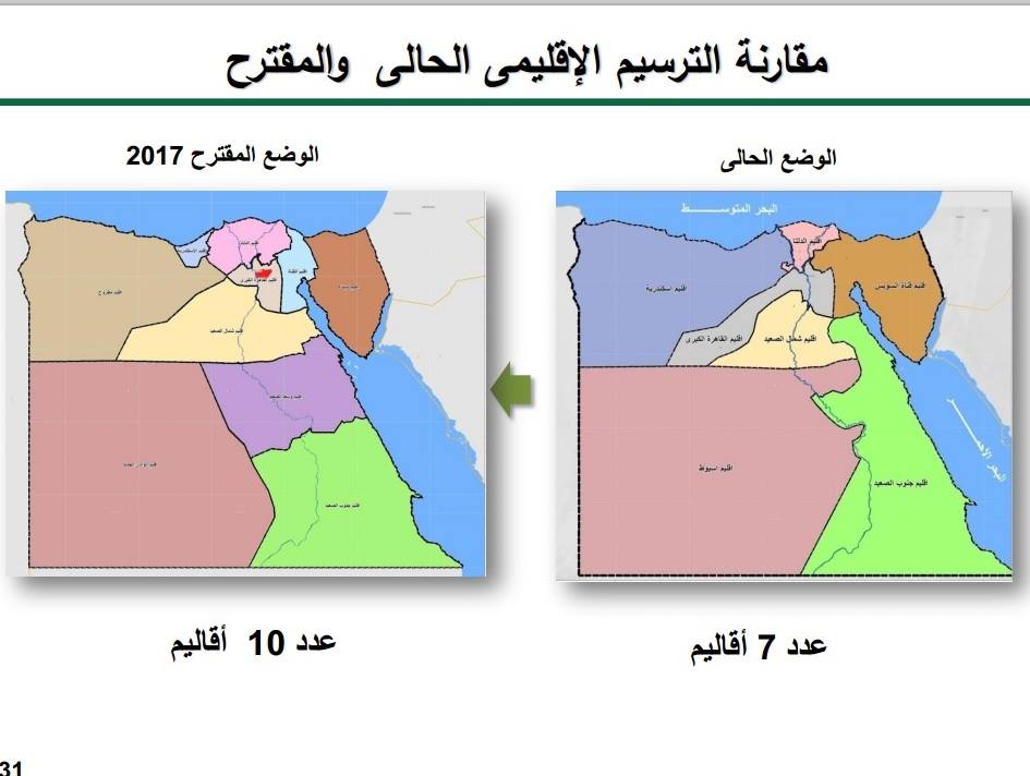إعادة ترسيم حدود المحافظات... خريطة جديدة لمصر تثير الجدل