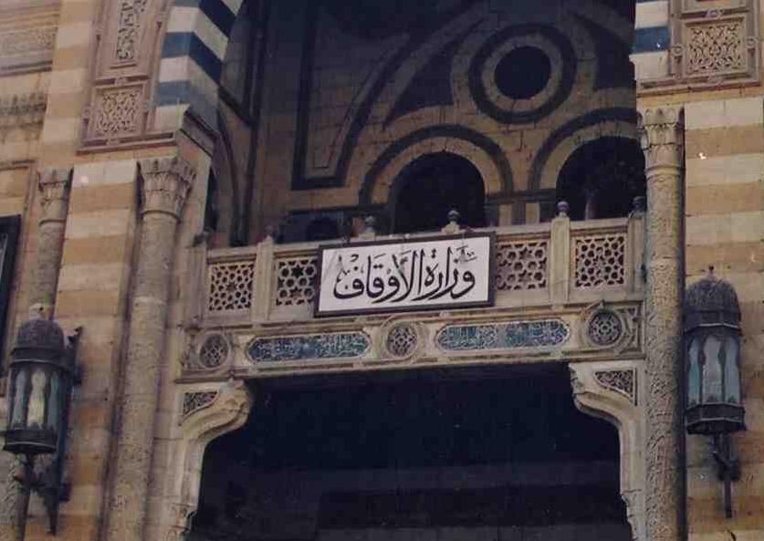 الأوقاف تطلق حملة للتعريف بنبي الإسلام وأخلاقه داخل مصر وخارجها