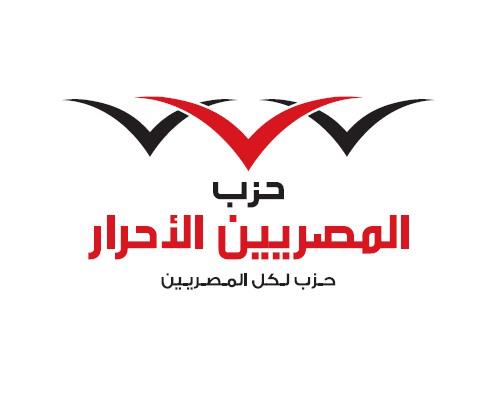 استقالات جماعية بالمصريين الأحرار في السويس اعتراضا على مركزية اختيار المرشحين 