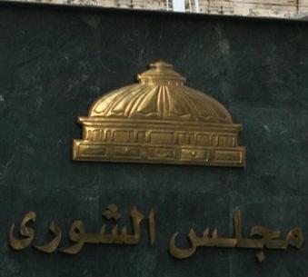 عاجل- قناة تلفزيونية: مجلس الشوري يوافق بشكل نهائي على مشروع قانون الصكوك 