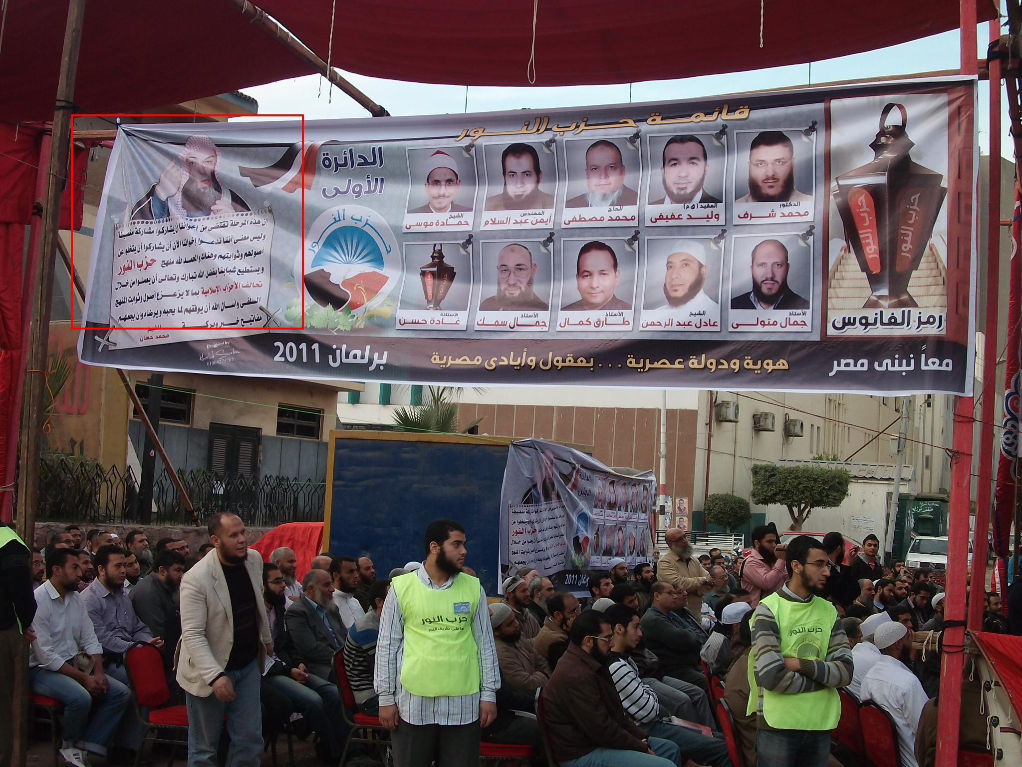  حزب النور يستخدم صورة الشيخ محمد حسان للدعاية في الشرقية رغم رفضه