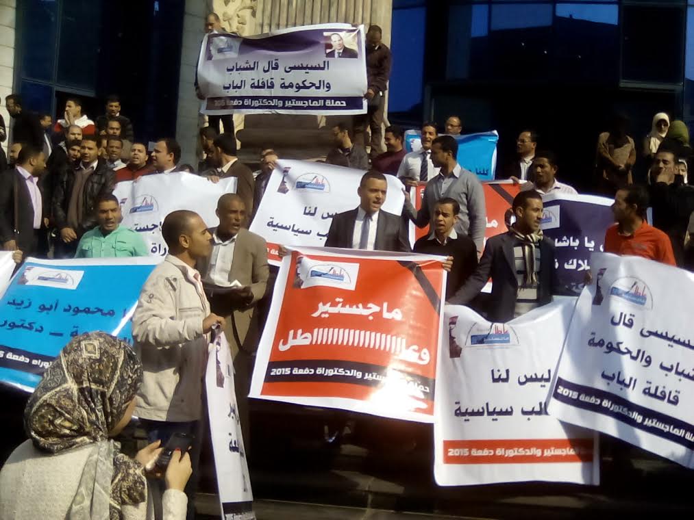 وقفة احتجاجية لحملة الماجستير والدكتوراه أمام نقابة الصحفيين للمطالبة بتعيينهم