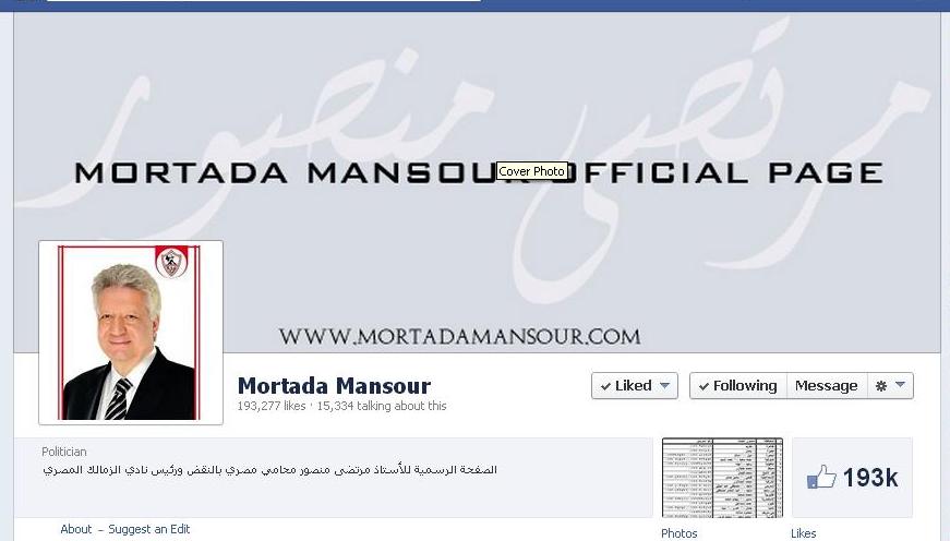 حملة منصور تدشن صفحة على فيس بوك وتختار أحمد مرتضى متحدثا رسميا